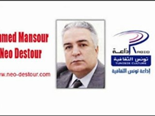 مداخلة السيد أحمد منصور في برنامج "وجهة نظر" على أمواج الإذاعة الثقافية التونسية