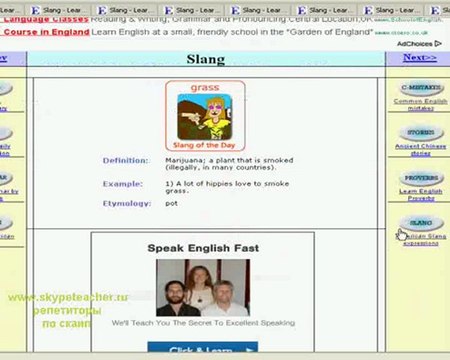 бесплатные уроки английского сленг 9