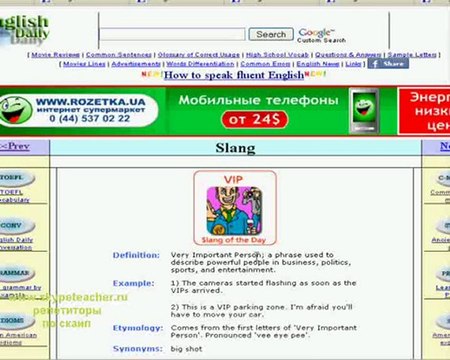 бесплатные уроки английского сленг 19
