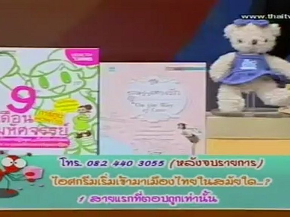 เก็บตก  วันที่ 1 มิถุนายน 2555