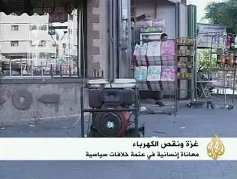 انقطاع الكهرباء عن ثلث سكان قطاع غزة