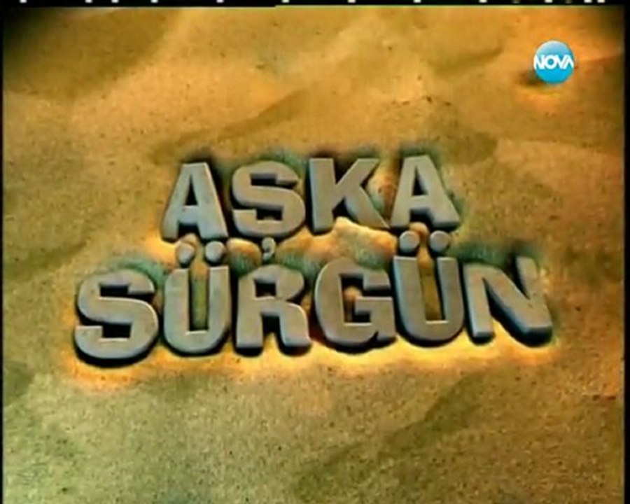 Щастливи Заедно ( Aska Surgun ) - Епизод  12