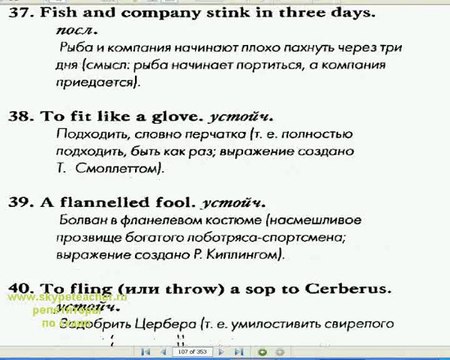 Будь проклят от века до века - кто придумал Английским мучить