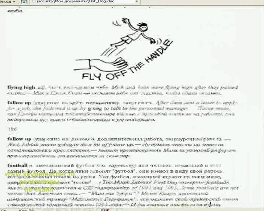 В школе английский для запахов  3