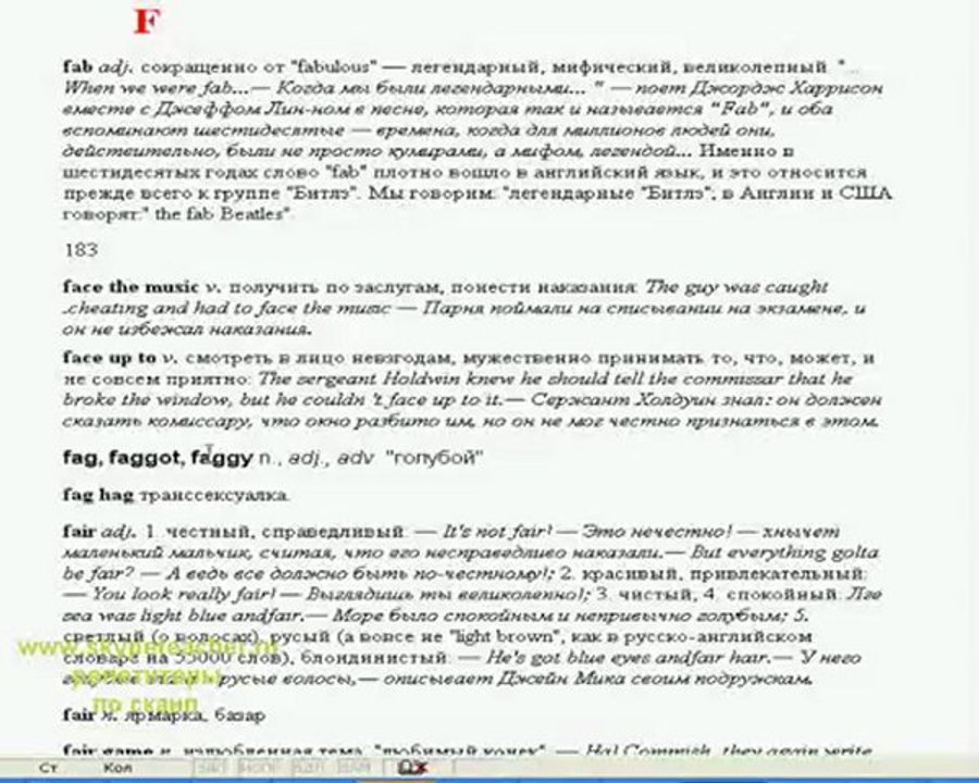 В школе английский для запахов