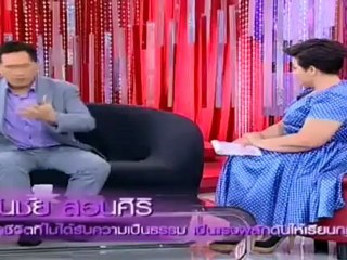 สุริวิภา  วันที่ 1 มิถุนายน 2555- ทนายหัวหมอ อาจารย์ วันชัย สอนศิริ