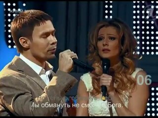 Maria Kozhevnikova & Stas Peha Moya lubov (Dve zvezdy)