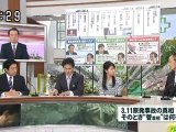 20120602　原発事故、そのとき菅氏は？官邸は？