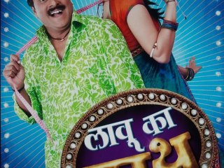 Marathi Movie Lau Ka Laath Review - Vijay Patkar, Hemalata Bane