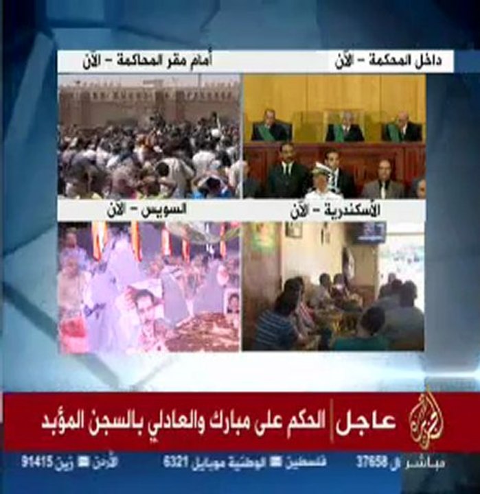 لحظة النطق بالحكم في قضية مبارك - أنباؤكم