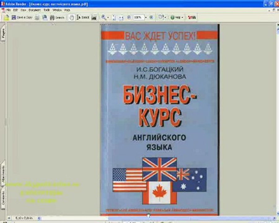 вопросы и ответы  на собеседовании на английском