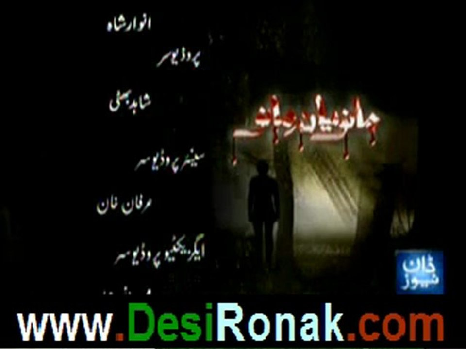 Maano yaa na Maano -- 2nd June 2012 p5