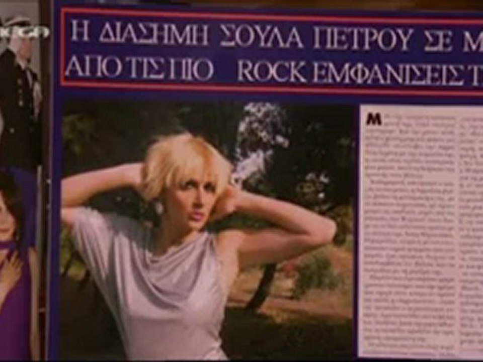 Οι βασιλιαδες επεισοδειο 76