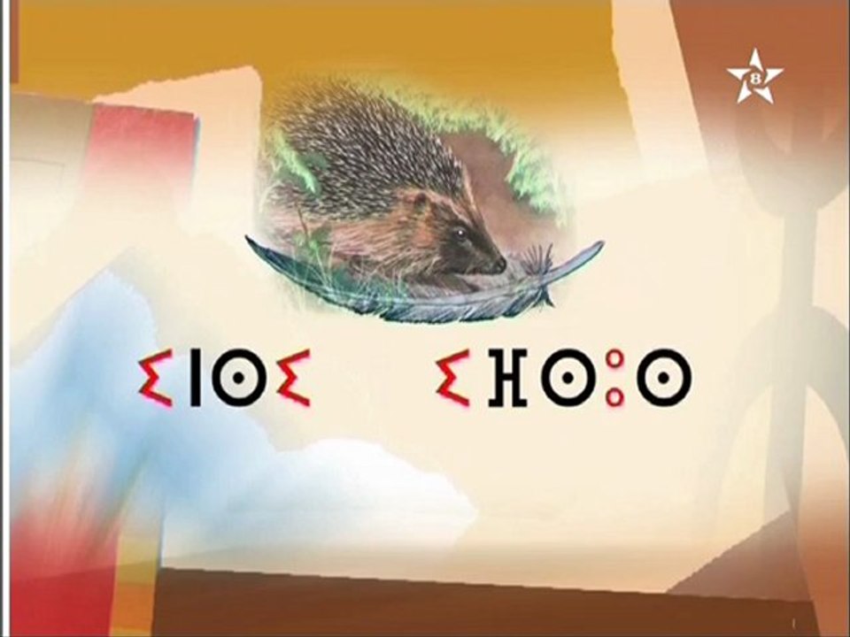 Learn Tamazight  eyy eo