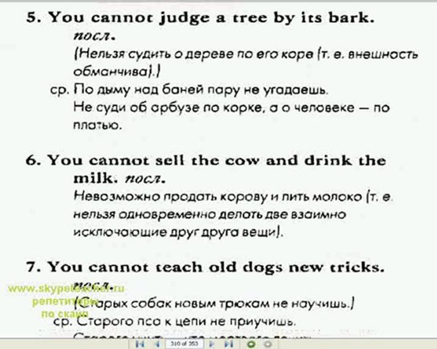 Выучить английский - чтобы Выучить английский ( для прапорщиков)