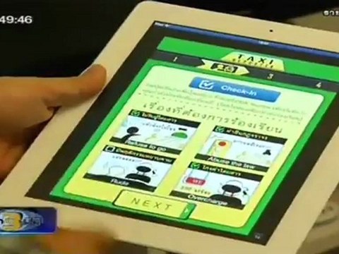 ข่าว 3 มิติ วันที่ 2 มิถุนายน 2555