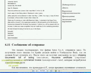 деловая переписка на английском 3