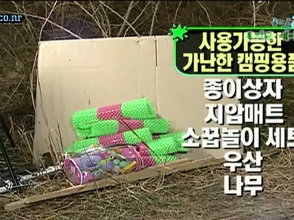 1night 2 days - ep 101_P3