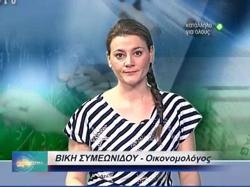 ΚΟΝΤΑ ΣΤΟΝ ΥΠΟΨΗΦΙΟ - Α.Ο.Θ. 4ο, 5ο κεφάλαιο