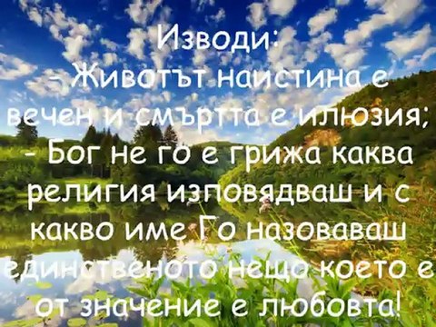 ПБС - състояние на съзнанието