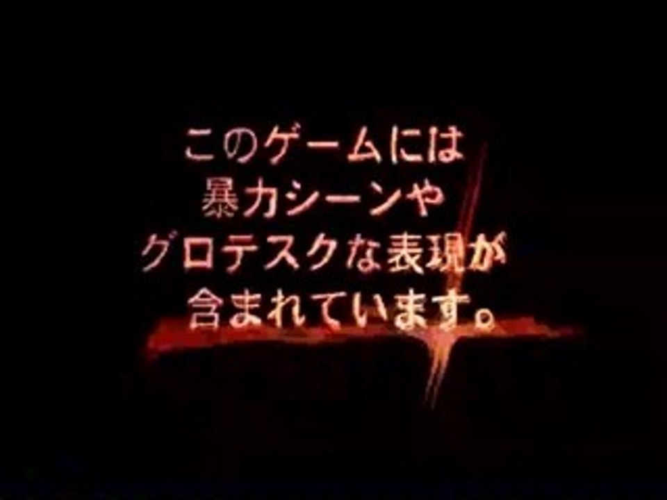 Devil May Cry 2 trailer2