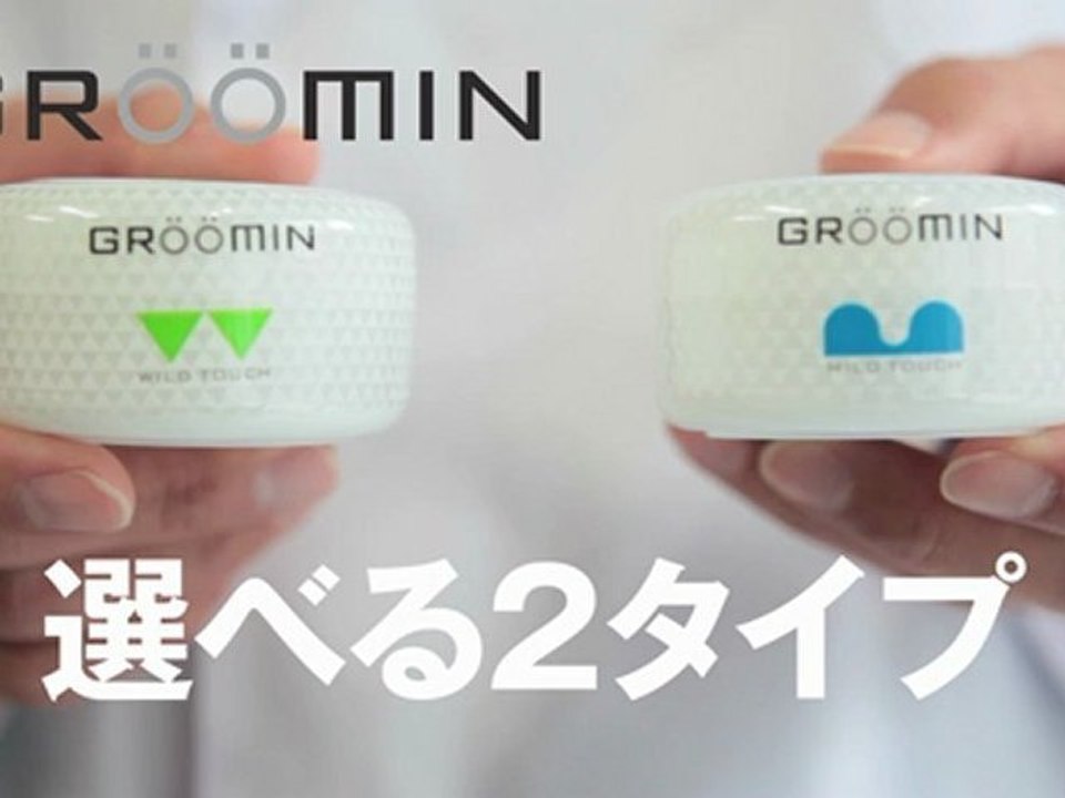 Groomin Mild Touch 品味自愛 溫和觸摸