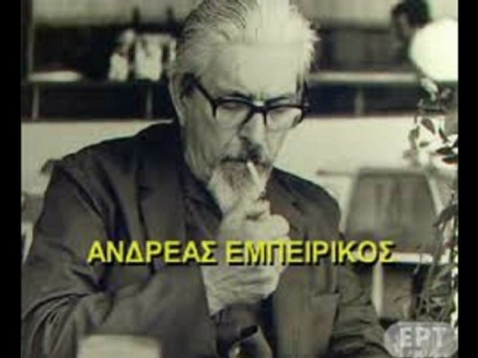 Εμπειρίκος-Νέα ποιήματα