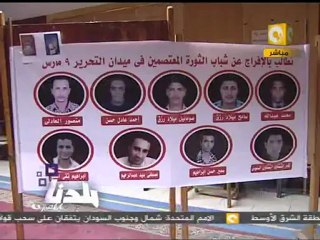 بلدنا بالمصري: مؤتمر لا للمحاكمات العسكرية للمدنيين