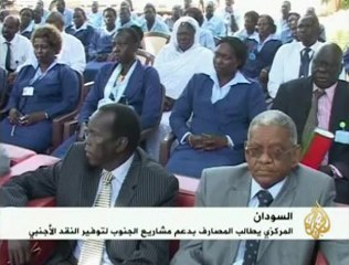 السودان مطالب بدعم مشاريع الجنوب