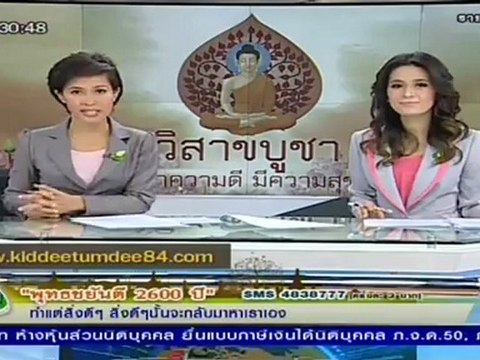 เที่ยงวันทันเหตุการณ์ วันที่ 4 มิถุนายน 2555