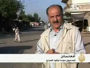 عمليات القوات الامريكية ضد المدنيين شرق أفغانستان