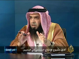في العمق - الوضع السياسي في البحرين