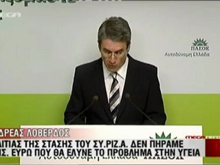 Επίθεση Λοβέρδου στον Τσίπρα
