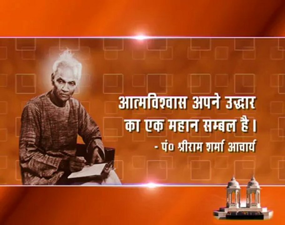 Sadvakya of Gurudev Pandit Sriram Sharma Acharya
