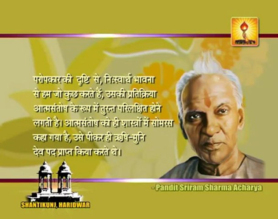 Sadvakya of Gurudev Pandit Sriram Sharma Acharya