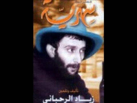 Ziad Rahbani Josef Saqr زياد الرحباني جوزيف صقر