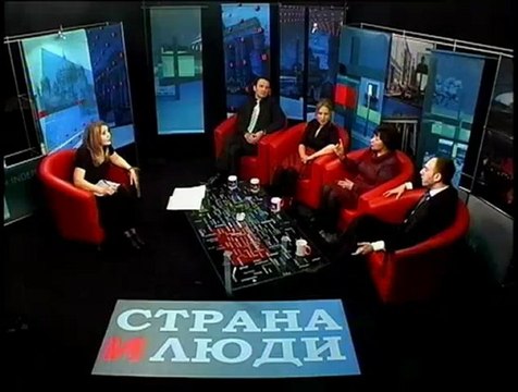 Страна и Люди Nr. 135 Имиграция