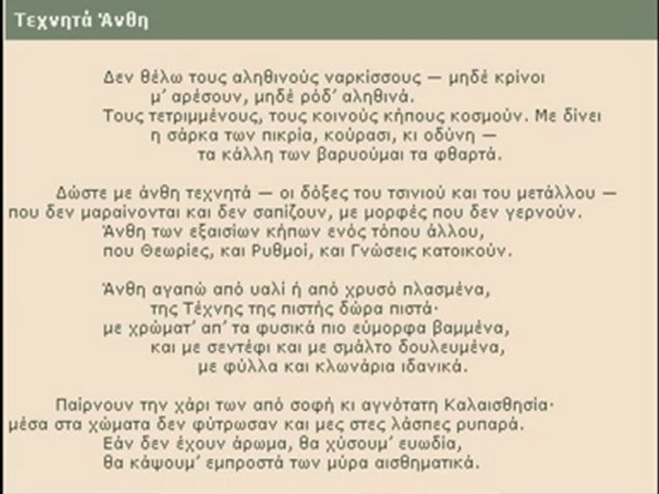 Καβάφης