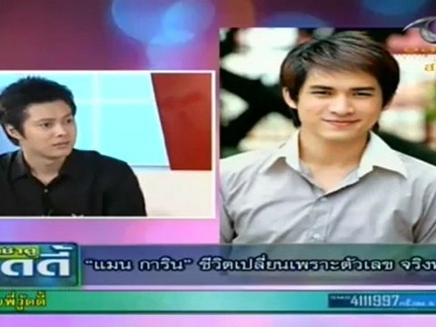 เช้าดูวู้ดดี้ วันที่ 5 มิถุนายน 2555-แมน การิน ชีวิตเปลี่ยนเพราะตัวเลขจริงหรือ