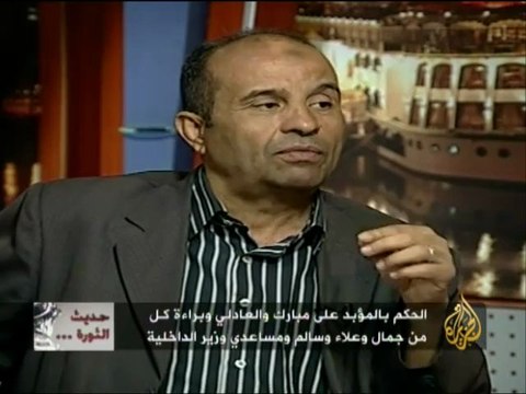حديث الثورة - تداعيات محاكمة مبارك