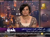 بلدنا - ل. ممدوح شاهين : الطوارئ - تصويت المصريين بالخارج