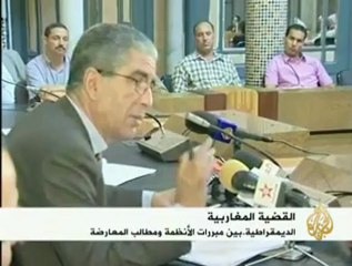 ندوة إشكالات تطبيق الديمقراطية بالوطن العربي