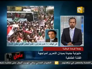 مليونية الوحدة الوطنية وسيادة القانون - ميدان التحرير