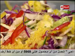 الشيف يسري خميس سلطة الكابوريا الصيني