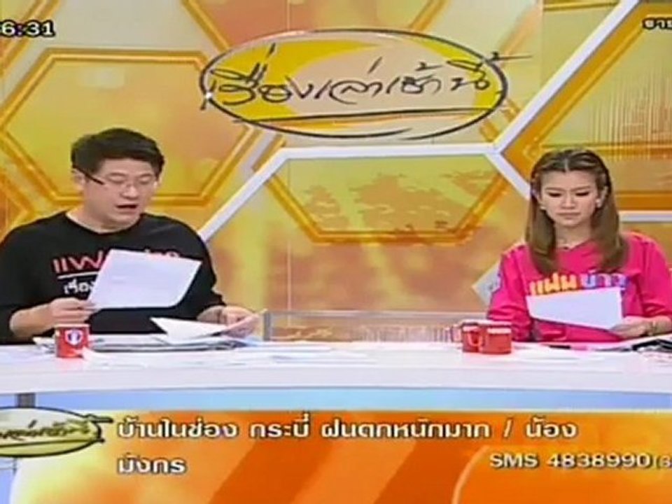 เรื่องเล่าเช้านี้ - 5 Jun. 2012_2