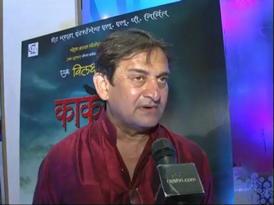Upcoming Marathi Movie Kaaksparsh s First Look Revealed