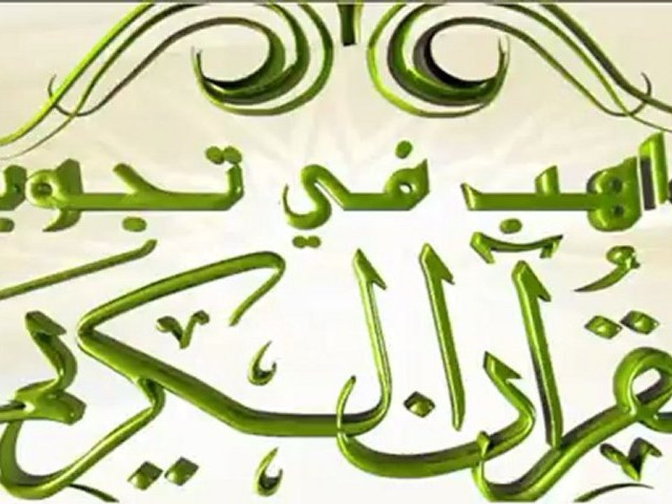 مواهب في تجويد القرآن : مراكش