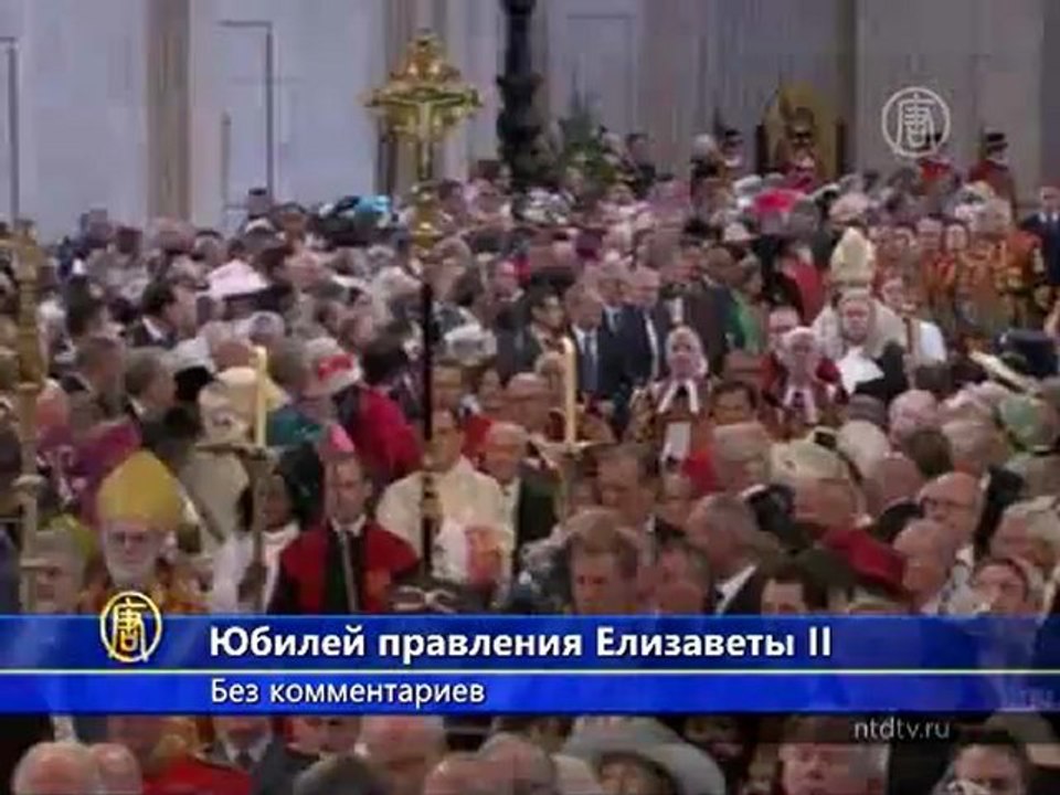 В соборе Святого Павла помолились за королеву