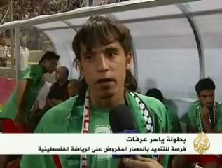 تتويج ترجي وادي النيص ببطولة ياسر عرفات