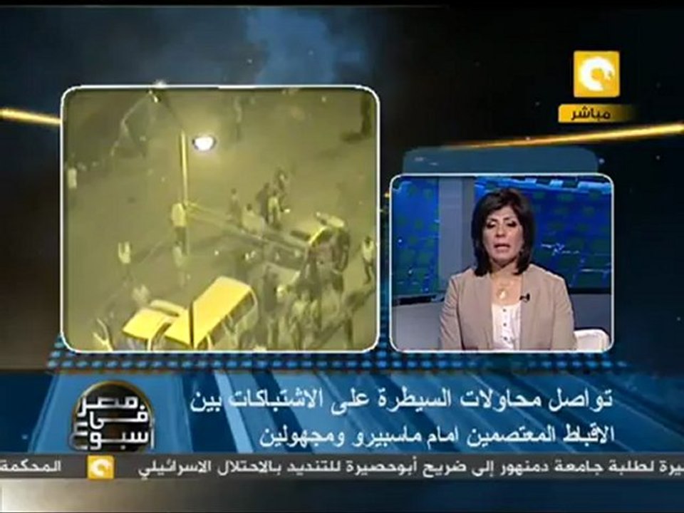 مصر في أسبوع: تغطية أحداث ماسبيرو